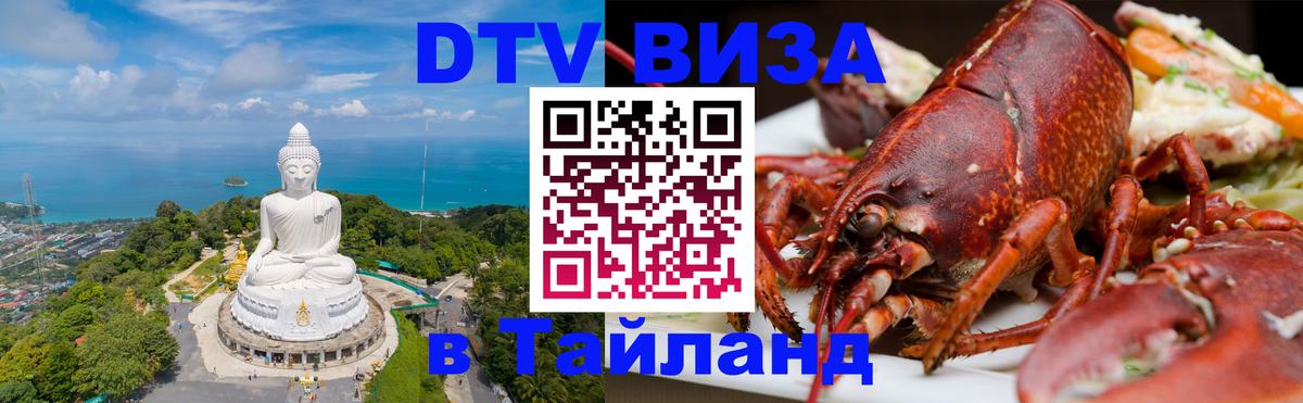 Сколько стоит DTV виза — актуальные цены, оформление даже без документов - 03.10.2025 